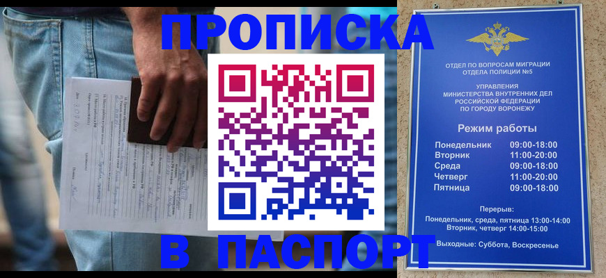 миграционный учет в Новосибирской области